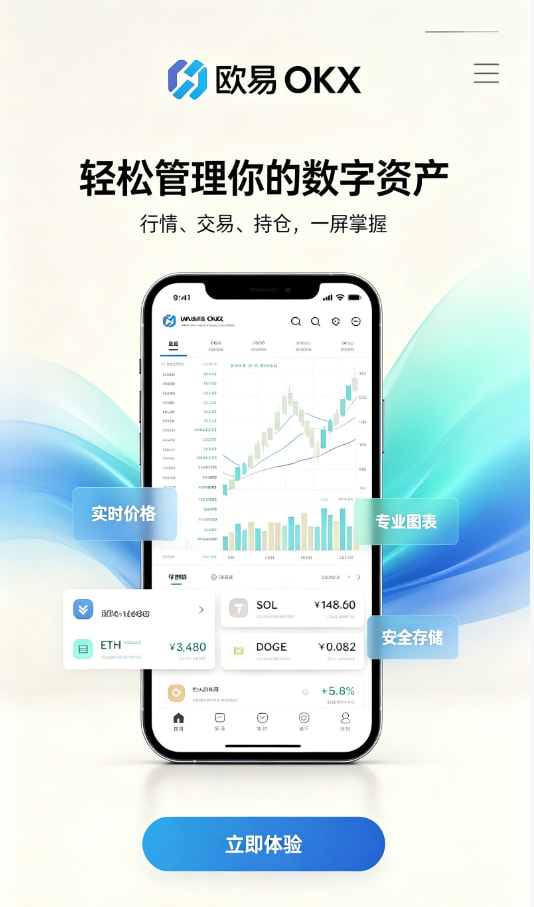 下载欧交易所官方新手交易入门教程配图